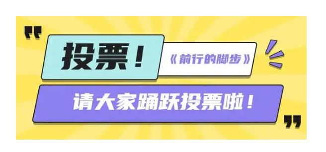刷投票-帮投票-微信投票刷票微信刷票团队-刷票技巧-人工投票团队