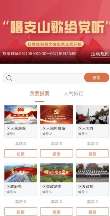 人工投票任务平台-帮投票团队专业投票平台